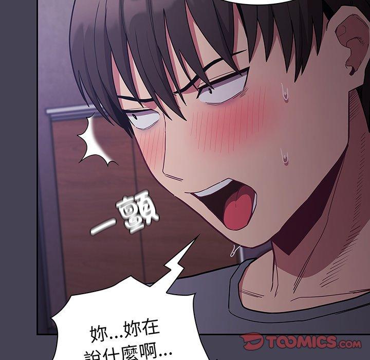 《陌生的未婚妻》漫画 第42話