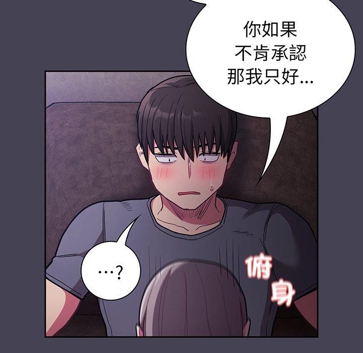 《陌生的未婚妻》漫画 第42話