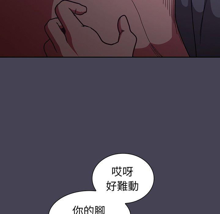 《陌生的未婚妻》漫画 第42話