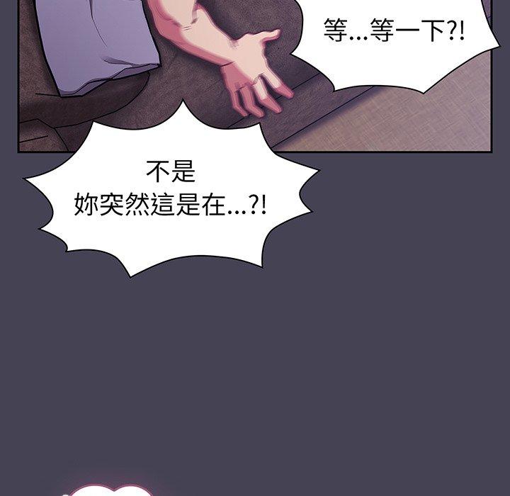 《陌生的未婚妻》漫画 第42話