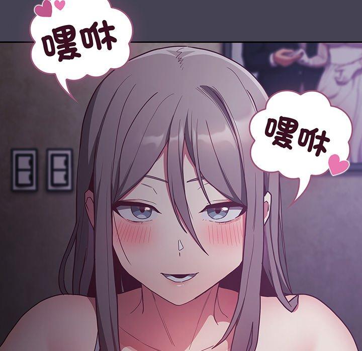 《陌生的未婚妻》漫画 第42話