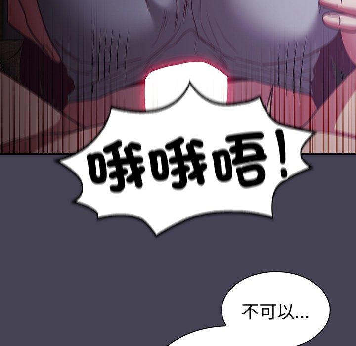 《陌生的未婚妻》漫画 第42話