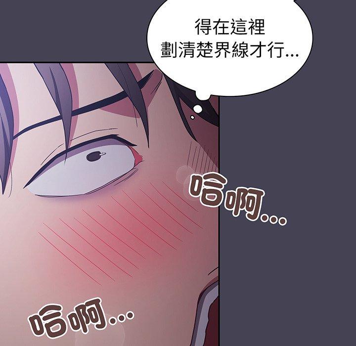 《陌生的未婚妻》漫画 第42話