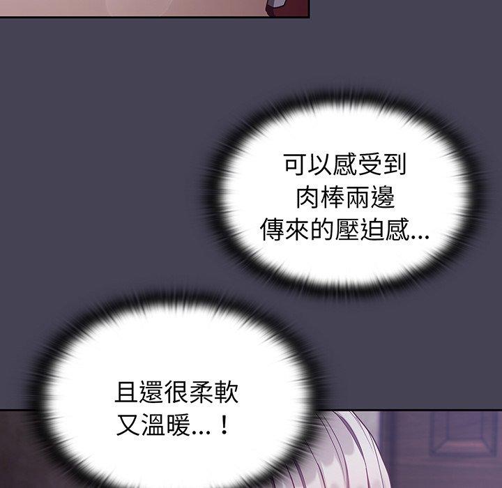 《陌生的未婚妻》漫画 第42話