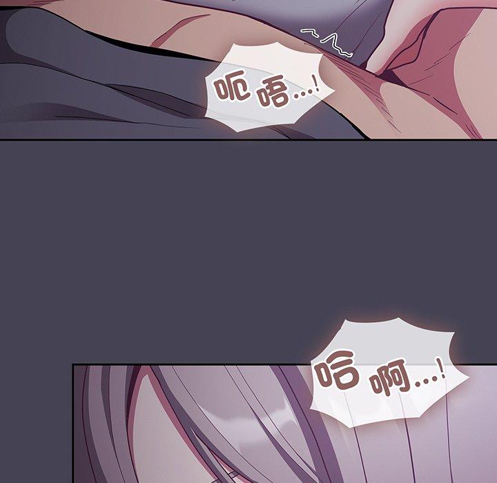 《陌生的未婚妻》漫画 第42話