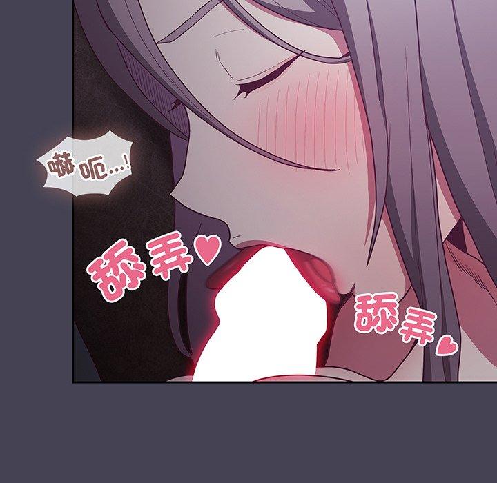 《陌生的未婚妻》漫画 第42話