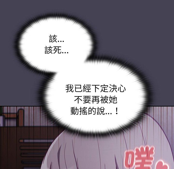 《陌生的未婚妻》漫画 第42話