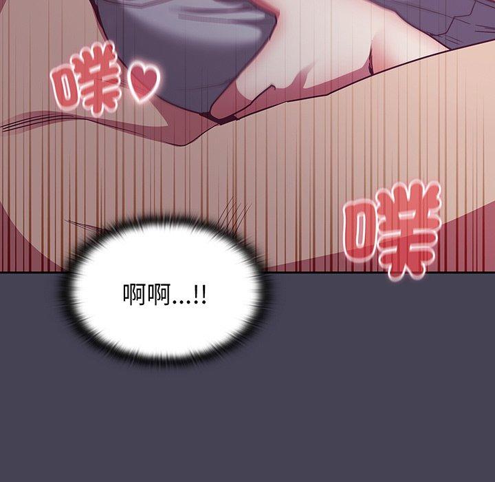 《陌生的未婚妻》漫画 第42話