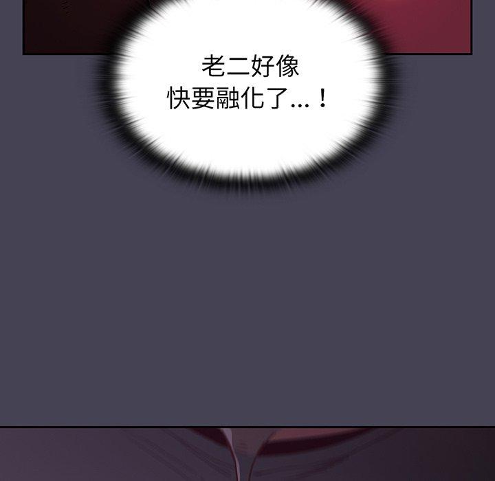 《陌生的未婚妻》漫画 第42話
