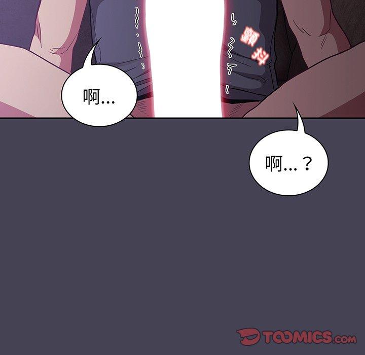 《陌生的未婚妻》漫画 第42話
