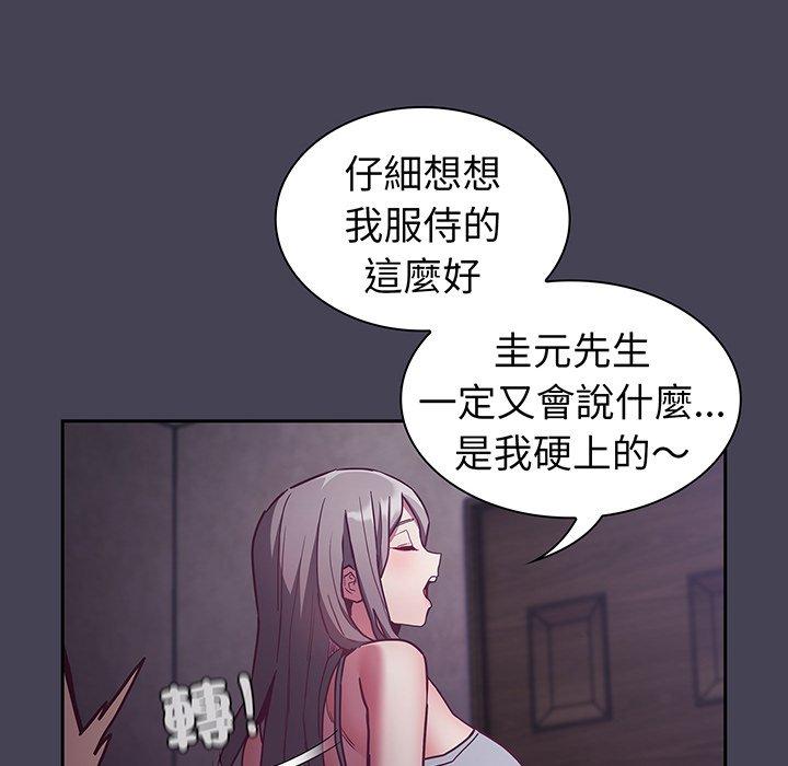 《陌生的未婚妻》漫画 第42話