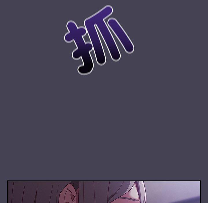 《陌生的未婚妻》漫画 第42話