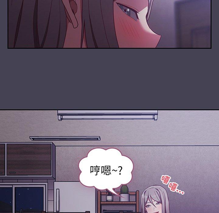 《陌生的未婚妻》漫画 第42話
