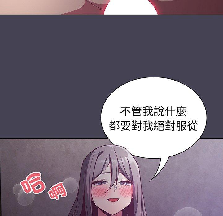 《陌生的未婚妻》漫画 第42話
