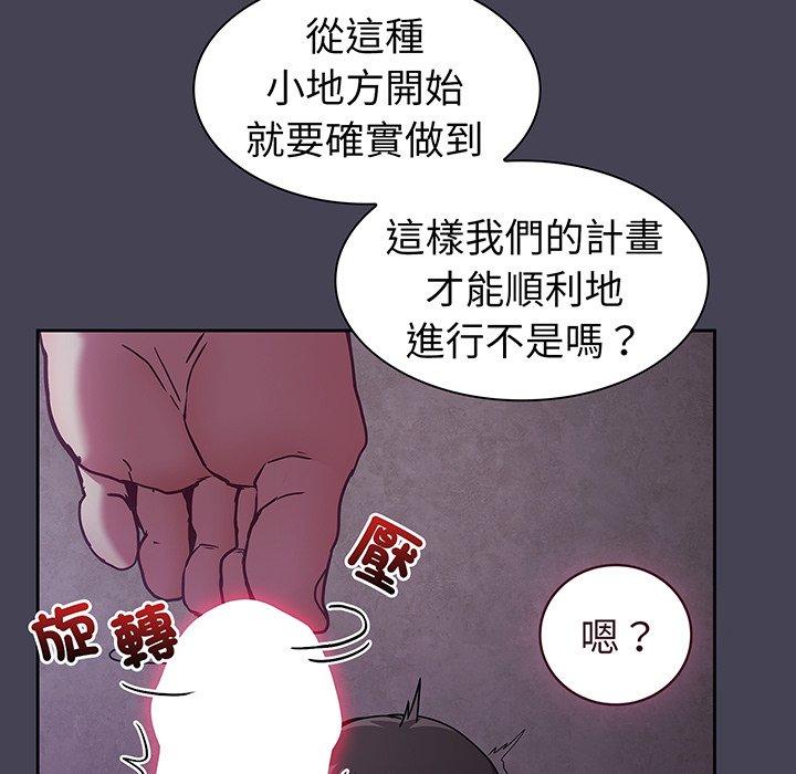 《陌生的未婚妻》漫画 第42話