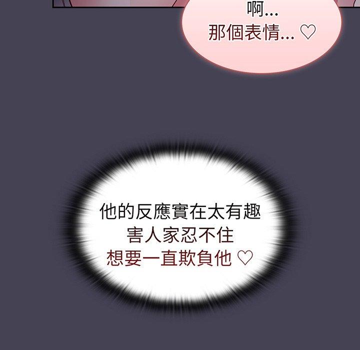 《陌生的未婚妻》漫画 第42話