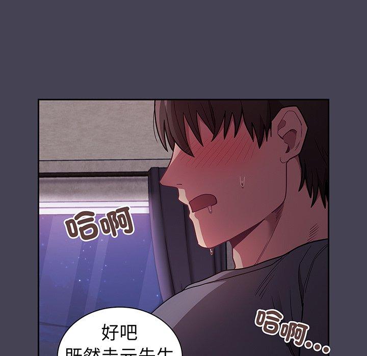 《陌生的未婚妻》漫画 第42話