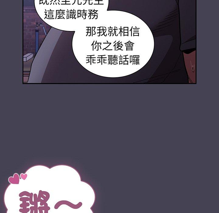 《陌生的未婚妻》漫画 第42話