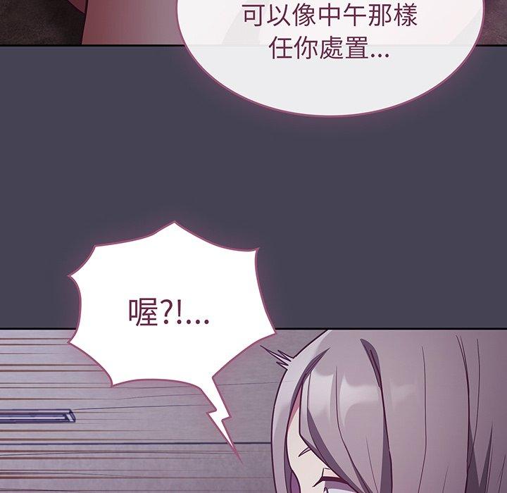 《陌生的未婚妻》漫画 第42話