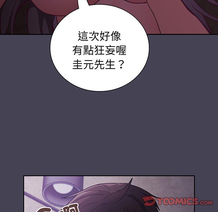 《陌生的未婚妻》漫画 第42話