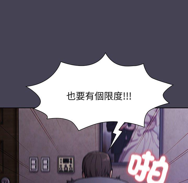 《陌生的未婚妻》漫画 第42話