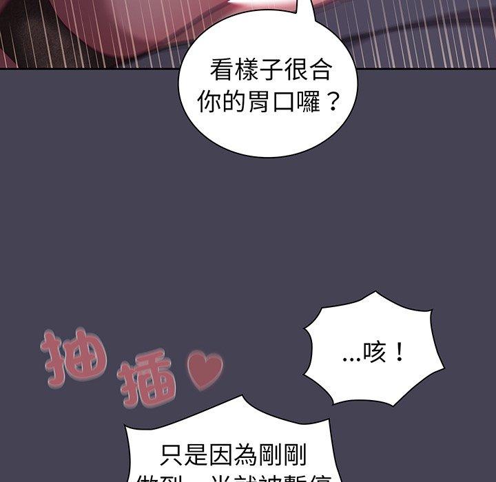 《陌生的未婚妻》漫画 第42話