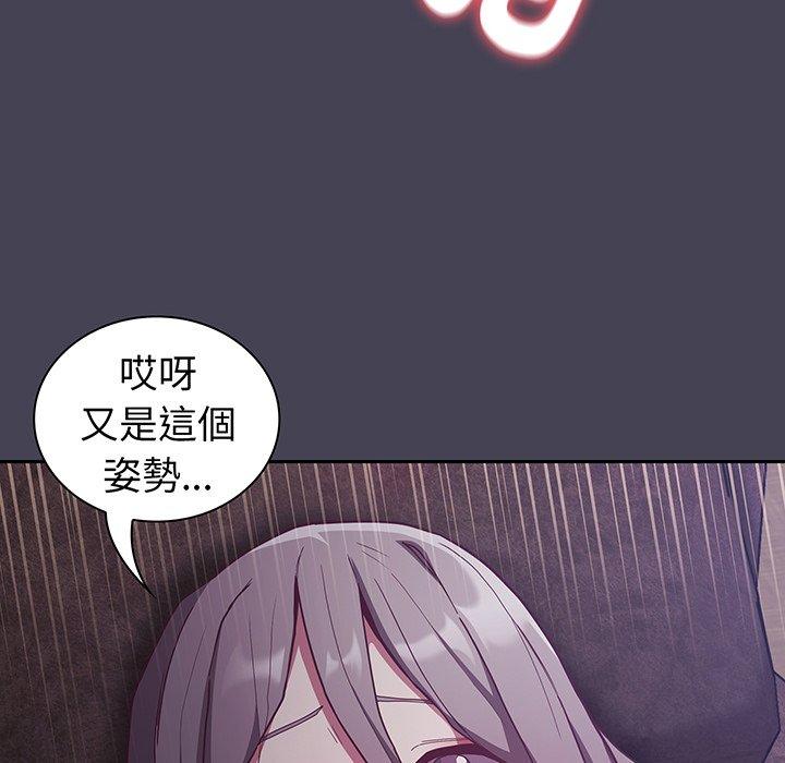 《陌生的未婚妻》漫画 第42話