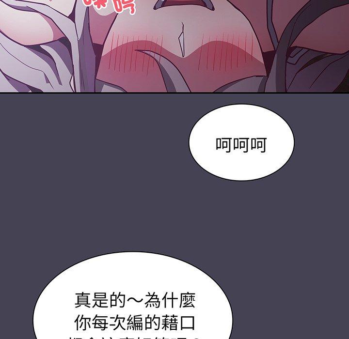 《陌生的未婚妻》漫画 第42話