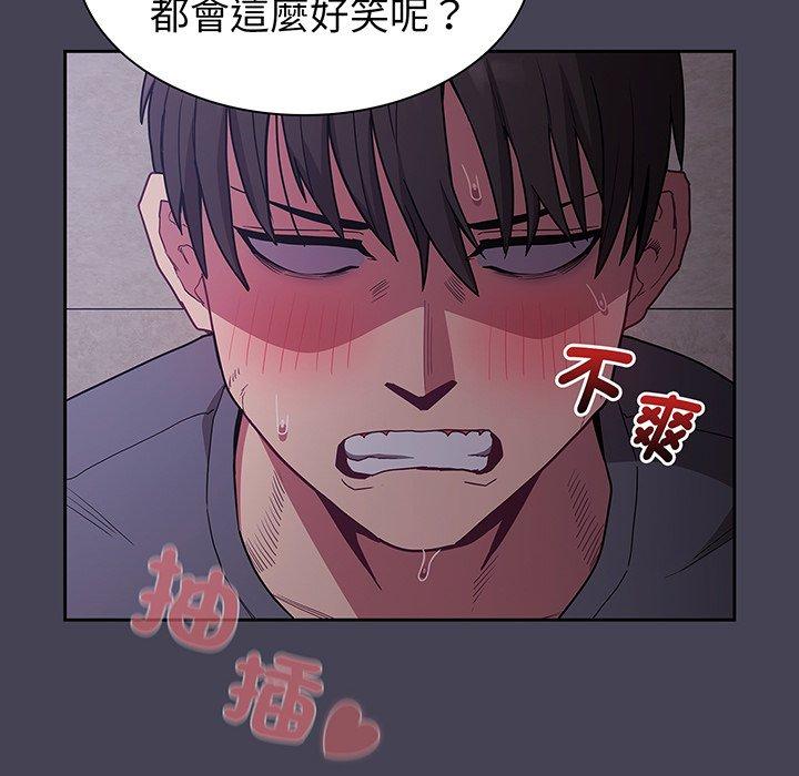 《陌生的未婚妻》漫画 第42話