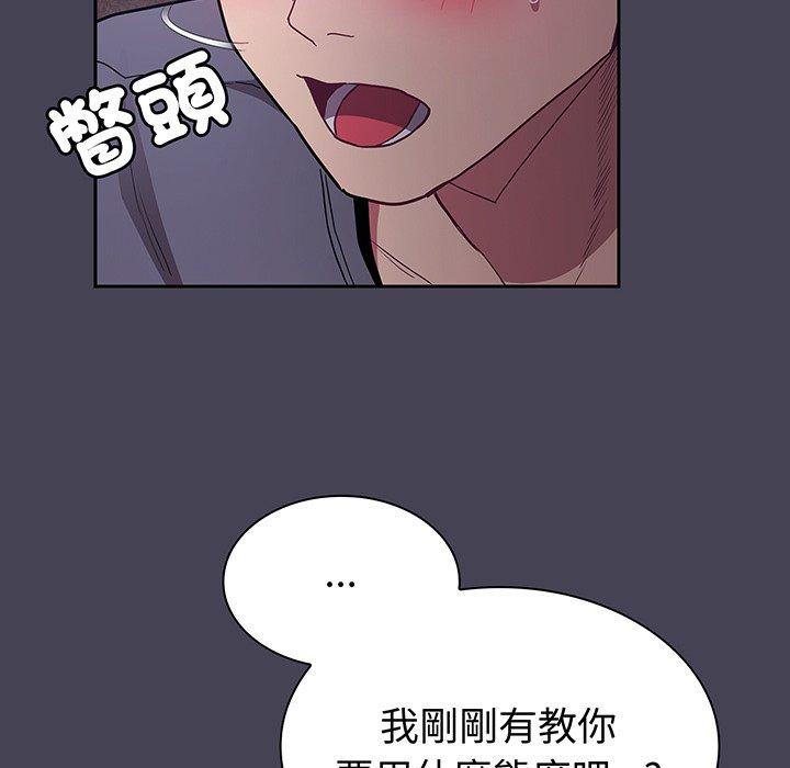 《陌生的未婚妻》漫画 第42話