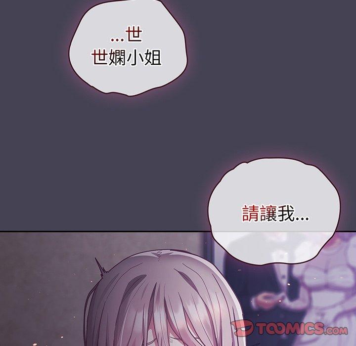 《陌生的未婚妻》漫画 第42話