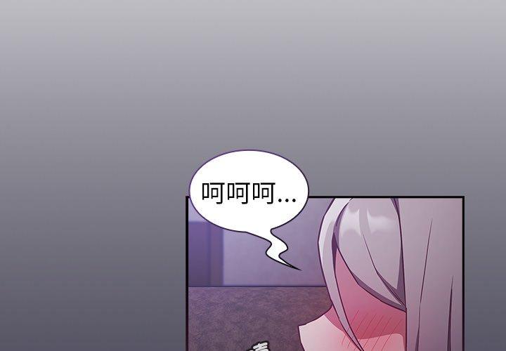 《陌生的未婚妻》漫画 第43話