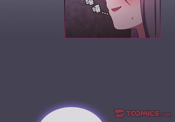 《陌生的未婚妻》漫画 第43話