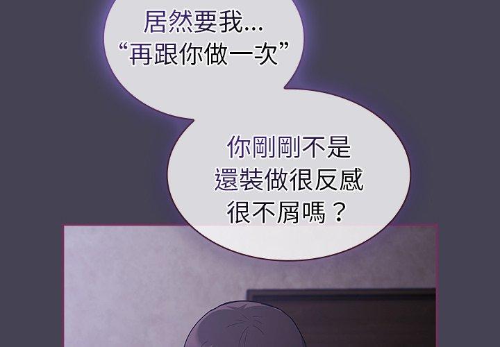 《陌生的未婚妻》漫画 第43話