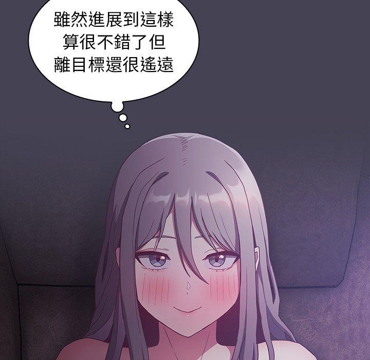 《陌生的未婚妻》漫画 第43話