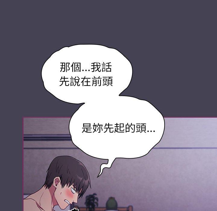 《陌生的未婚妻》漫画 第43話