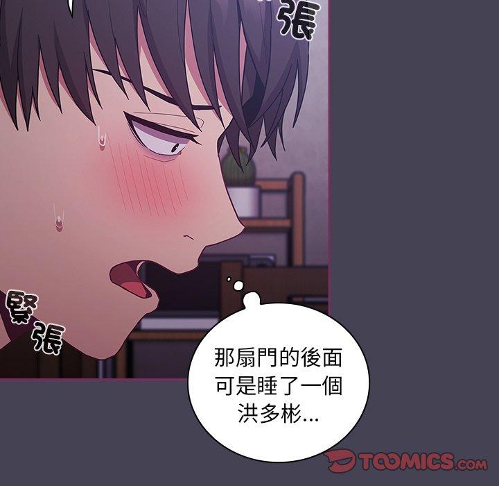 《陌生的未婚妻》漫画 第43話