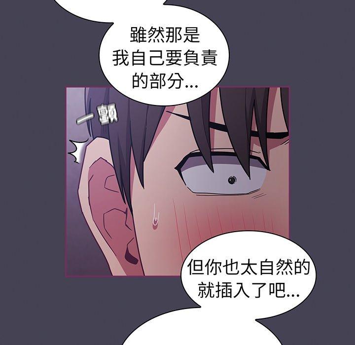 《陌生的未婚妻》漫画 第43話