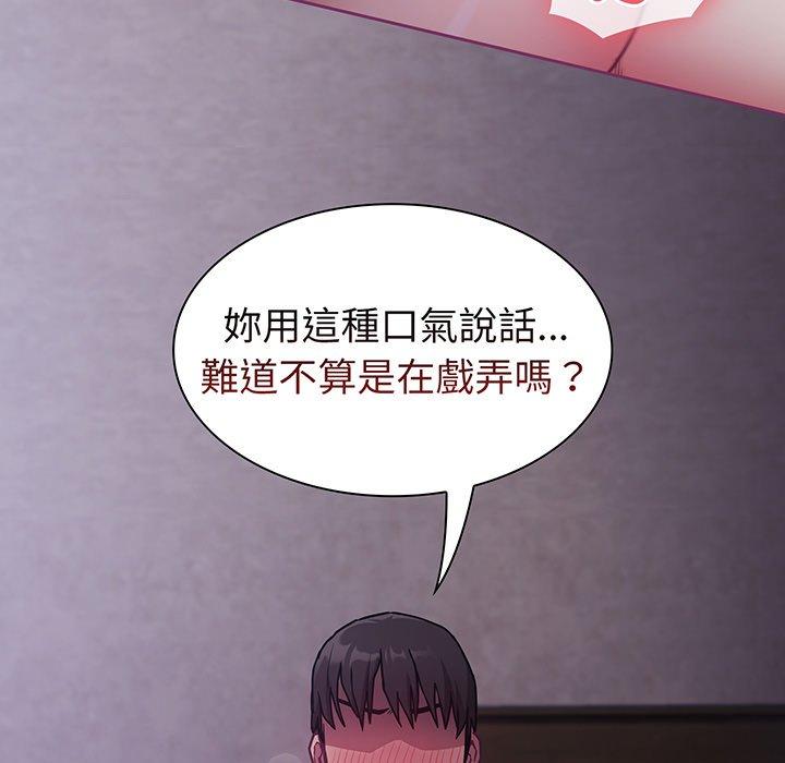 《陌生的未婚妻》漫画 第43話