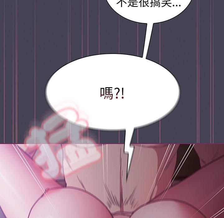 《陌生的未婚妻》漫画 第43話