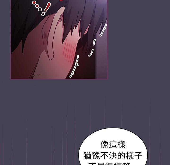 《陌生的未婚妻》漫画 第43話
