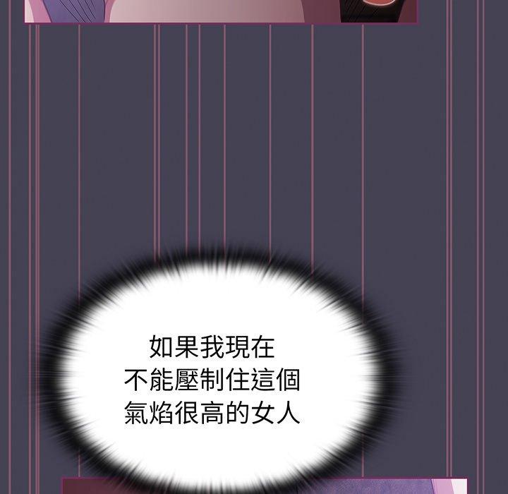 《陌生的未婚妻》漫画 第43話