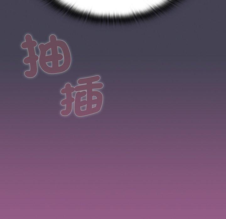 《陌生的未婚妻》漫画 第43話