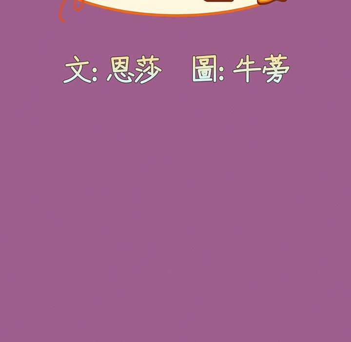 《陌生的未婚妻》漫画 第43話