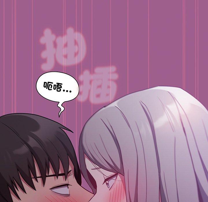 《陌生的未婚妻》漫画 第43話