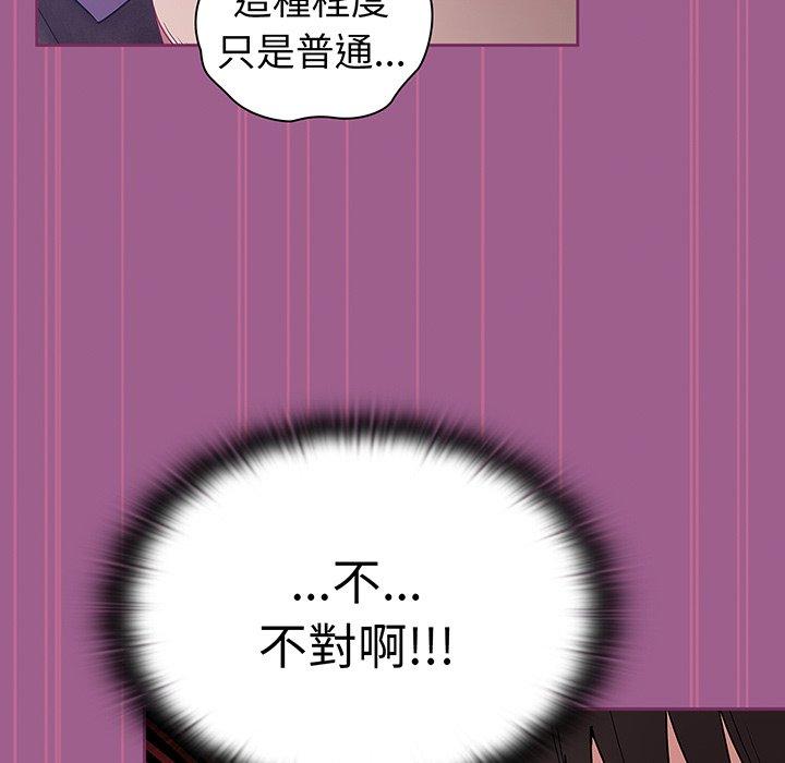《陌生的未婚妻》漫画 第43話