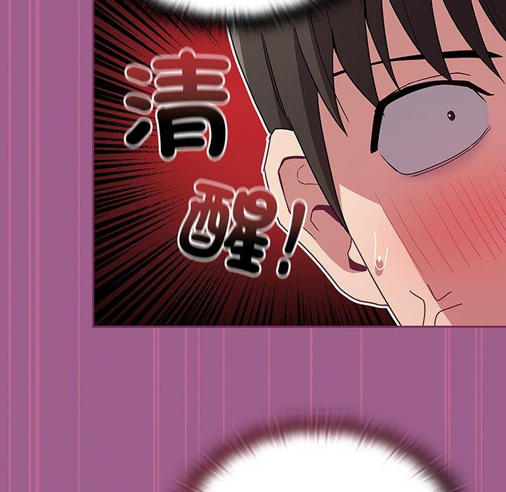 《陌生的未婚妻》漫画 第43話
