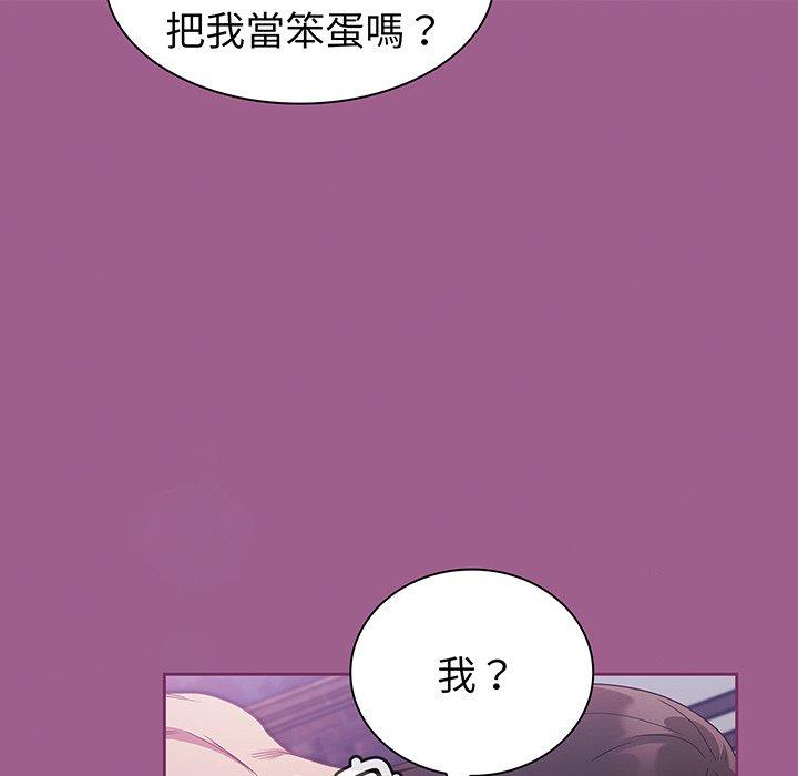 《陌生的未婚妻》漫画 第43話