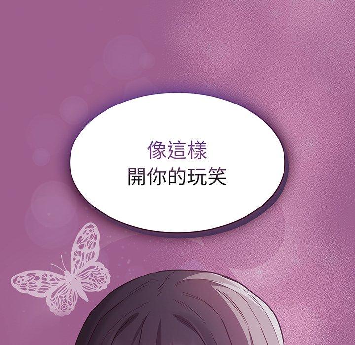 《陌生的未婚妻》漫画 第43話
