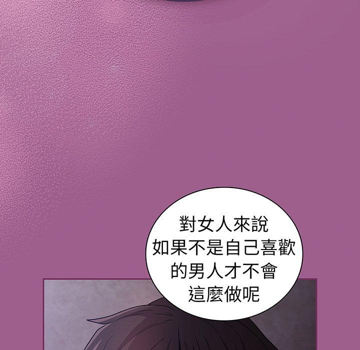 《陌生的未婚妻》漫画 第43話